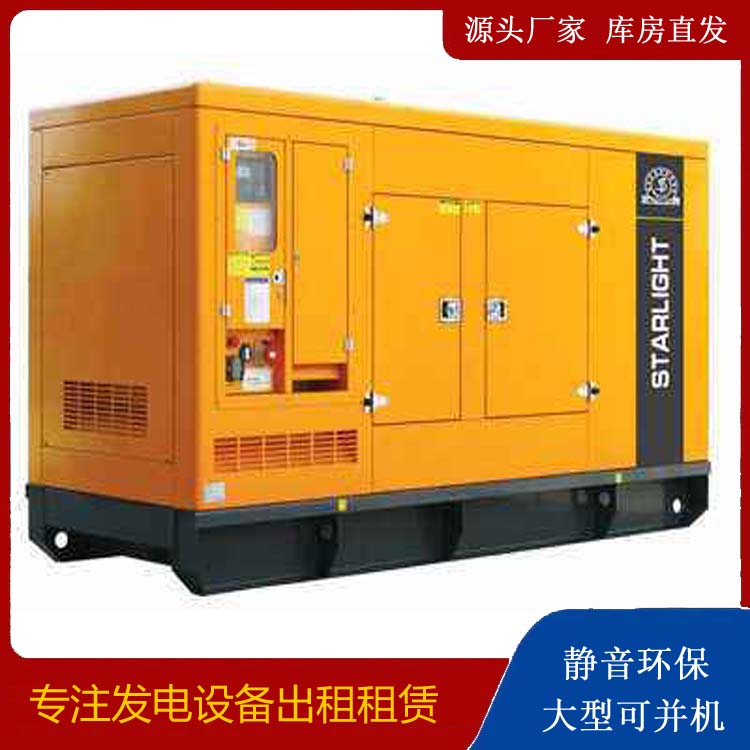 兴隆出租发电机 移动式发电机组有哪些优势?