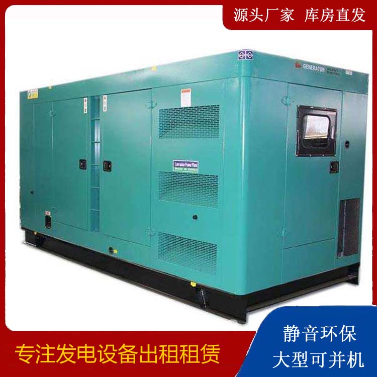 兴隆出租发电机康明斯发电机要讲究正确的操作步骤