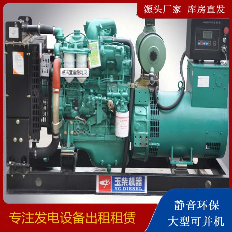 兴隆出租发电机 柴油发电机组安全使用注意事项